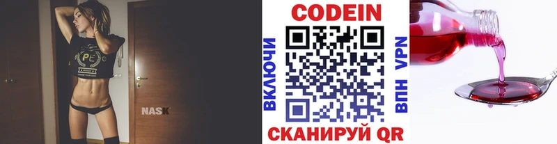 Кодеин напиток Lean (лин)  как найти   Брюховецкая 