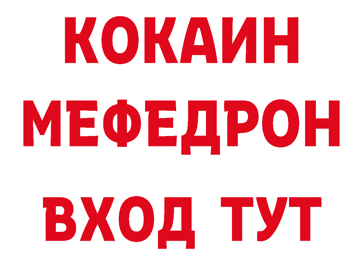 МЯУ-МЯУ мяу мяу маркетплейс дарк нет mega Брюховецкая