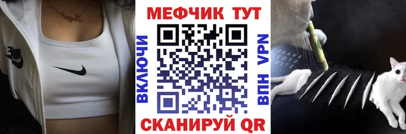 МЕФ мяу мяу  купить наркотики цена  Брюховецкая 