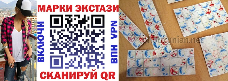 Наркотические марки 1,8мг Брюховецкая